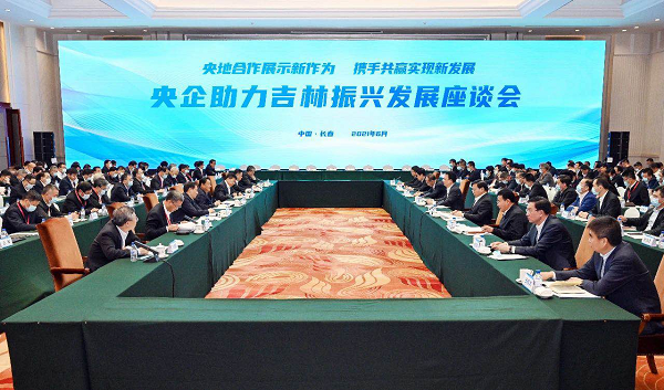 廖家生参加央企助力吉林振兴发展座谈会、中央企业改革三年行动推进会