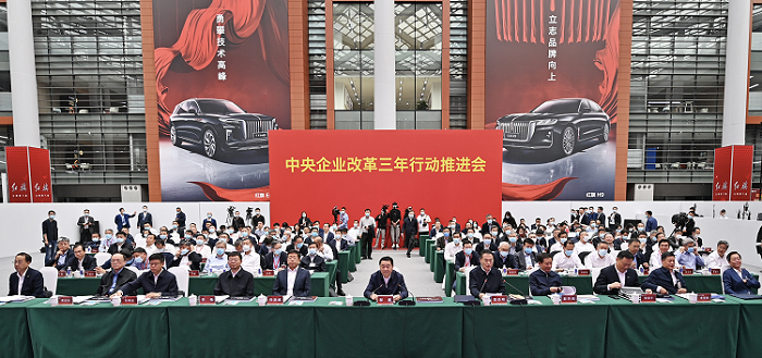 廖家生参加央企助力吉林振兴发展座谈会、中央企业改革三年行动推进会