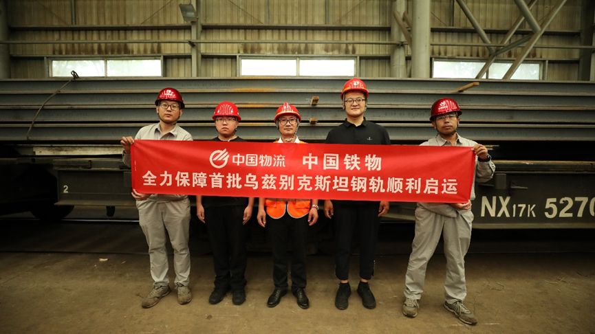 4400余吨钢轨首批启运！中国铁物助力乌兹别克斯坦交通基础设施建设