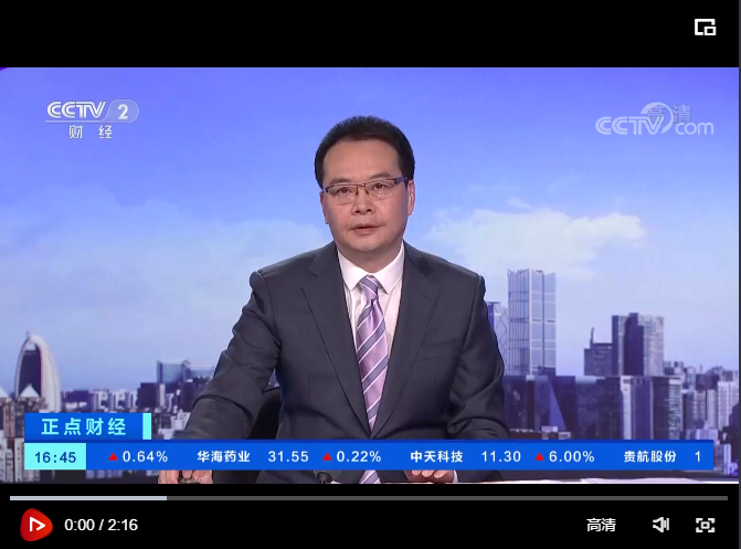 CCTV财经报道：中国铁物在深交所挂牌上市